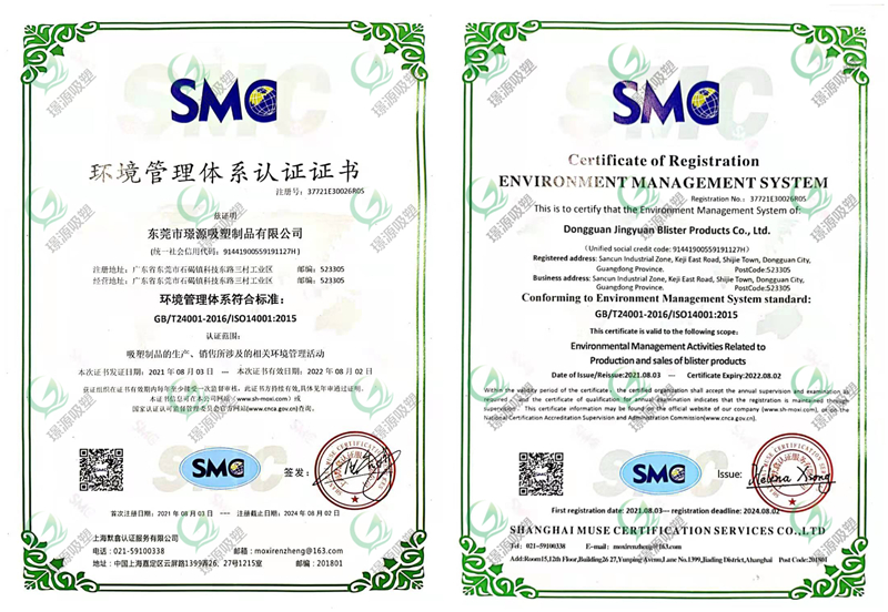 ISO14001:2015環(huán)境管理體系認(rèn)證證書