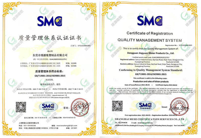 ISO9001:2015質(zhì)量管理體系認(rèn)證證書